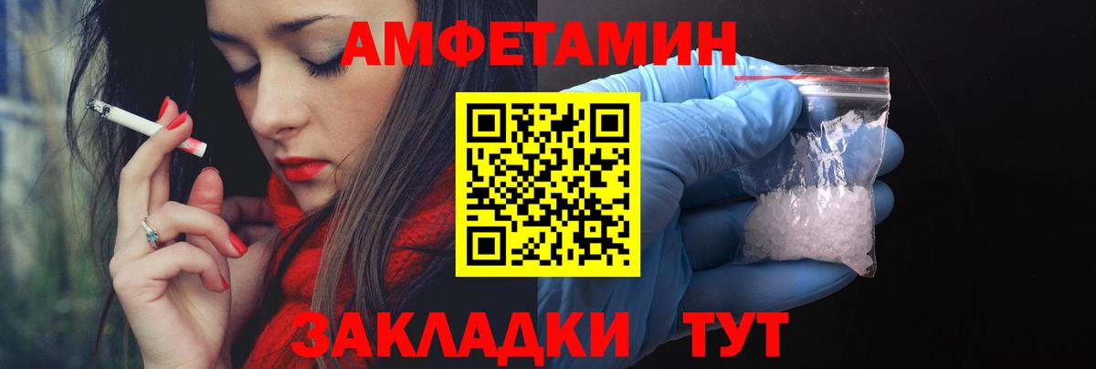 АМФ Розовый  Амфетамин  Тельмана  Amphetamine  Вход с VPN 