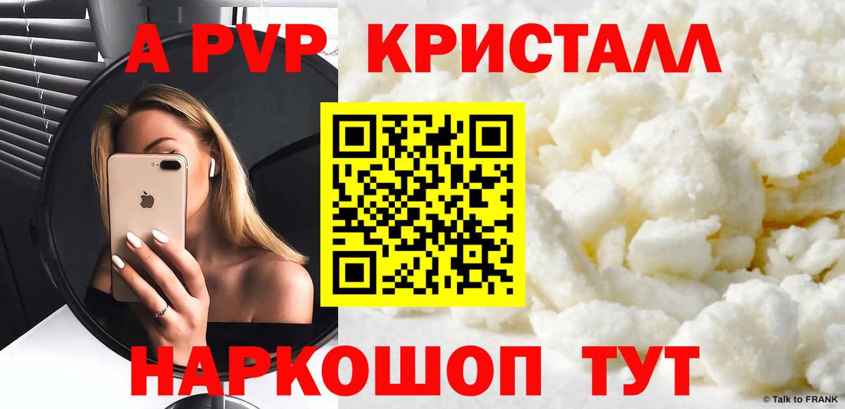 Тельмана  APVP Соль  Вход с VPN  A-PVP Соль  Alpha-PVP крисы CK 