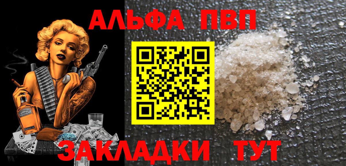 A-PVP Crystall Тельмана