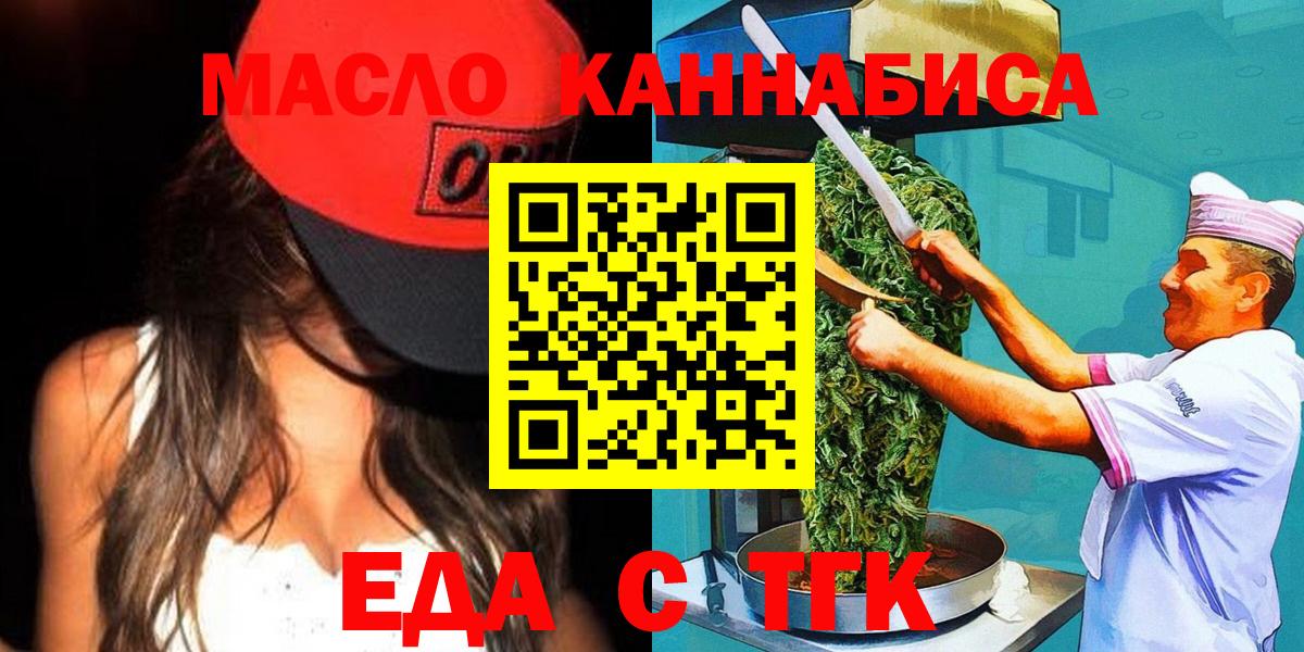 Canna-Cookies конопля  Вход с VPN  Тельмана 