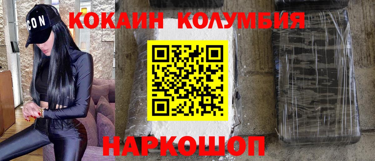 Cocaine 99%  Кокаин FishScale  Тельмана  Вход с VPN 