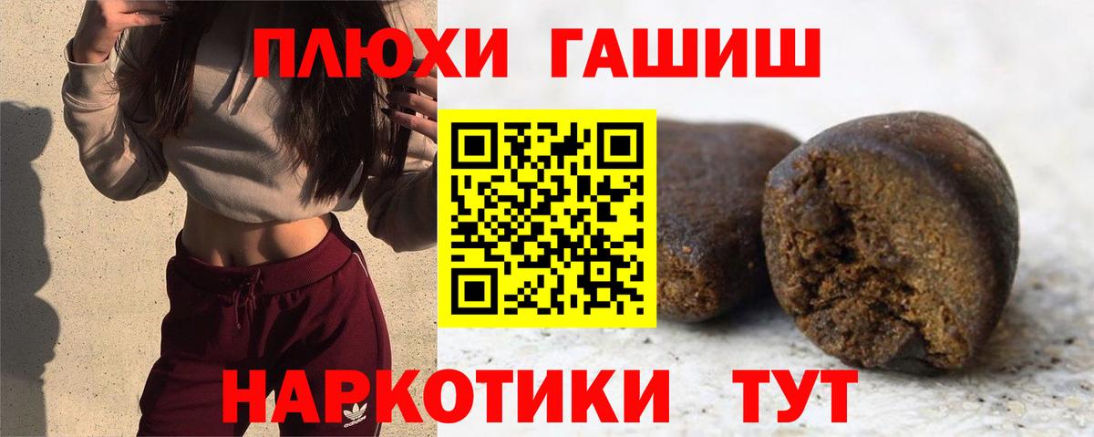 Гашиш Изолятор  Гашиш VHQ  Тельмана  Вход с VPN 