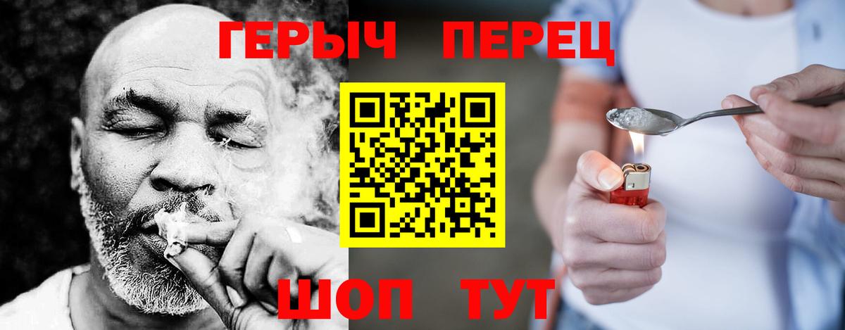 Тельмана  Героин гречка  Вход с VPN 