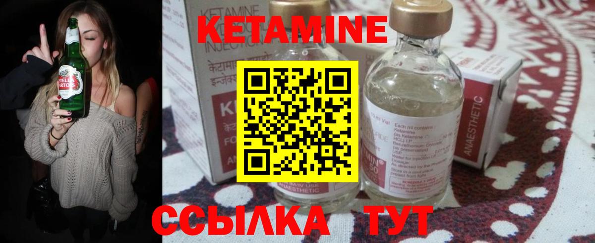 Кетамин VHQ Тельмана