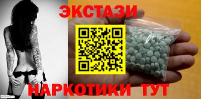 экстази Будённовск