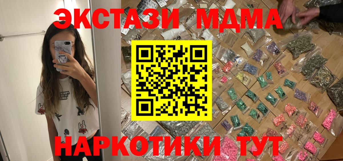 Тельмана  МДМА  Вход с VPN  MDMA crystal 
