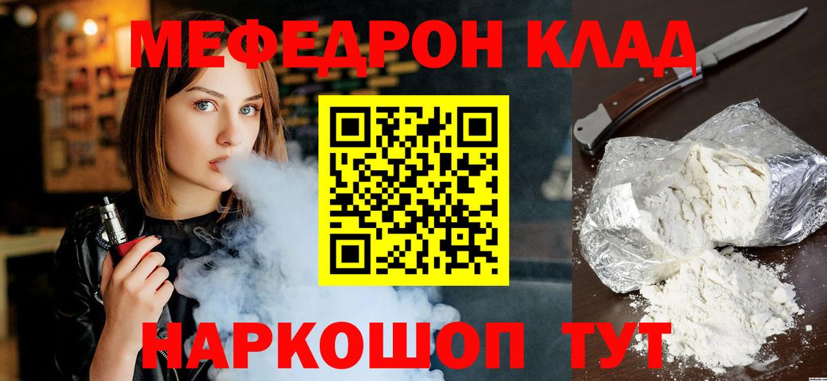 МЕФ кристаллы Тельмана