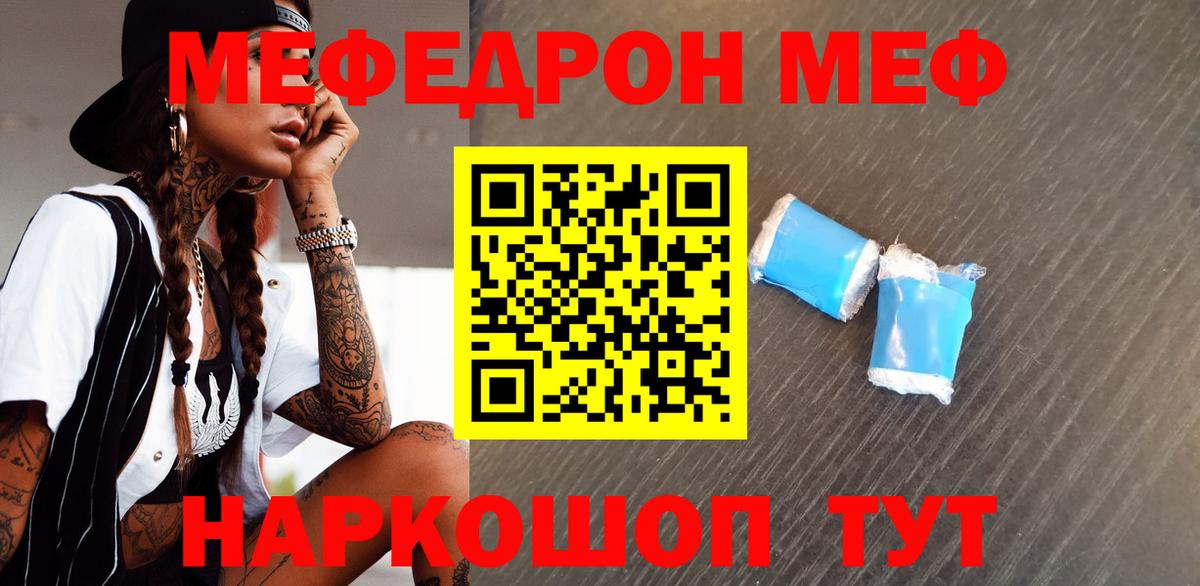 Мефедрон VHQ  Меф кристаллы  Вход с VPN  Меф  сколько стоит  Тельмана 