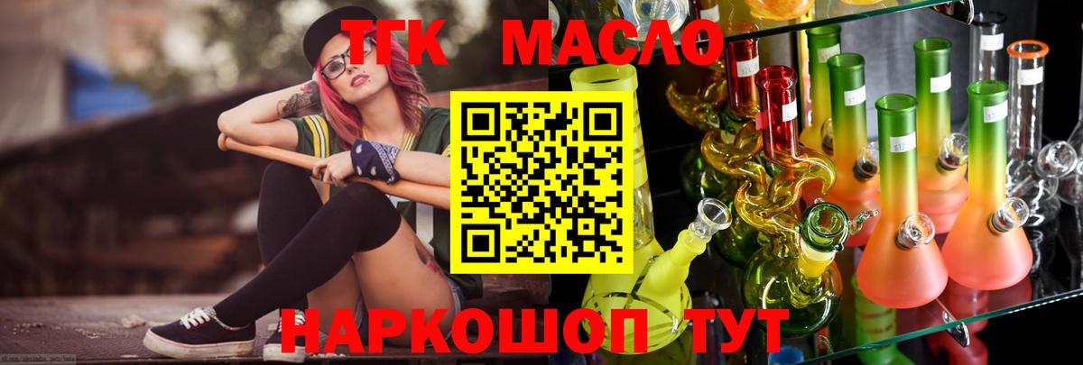 ТГК вейп Тельмана
