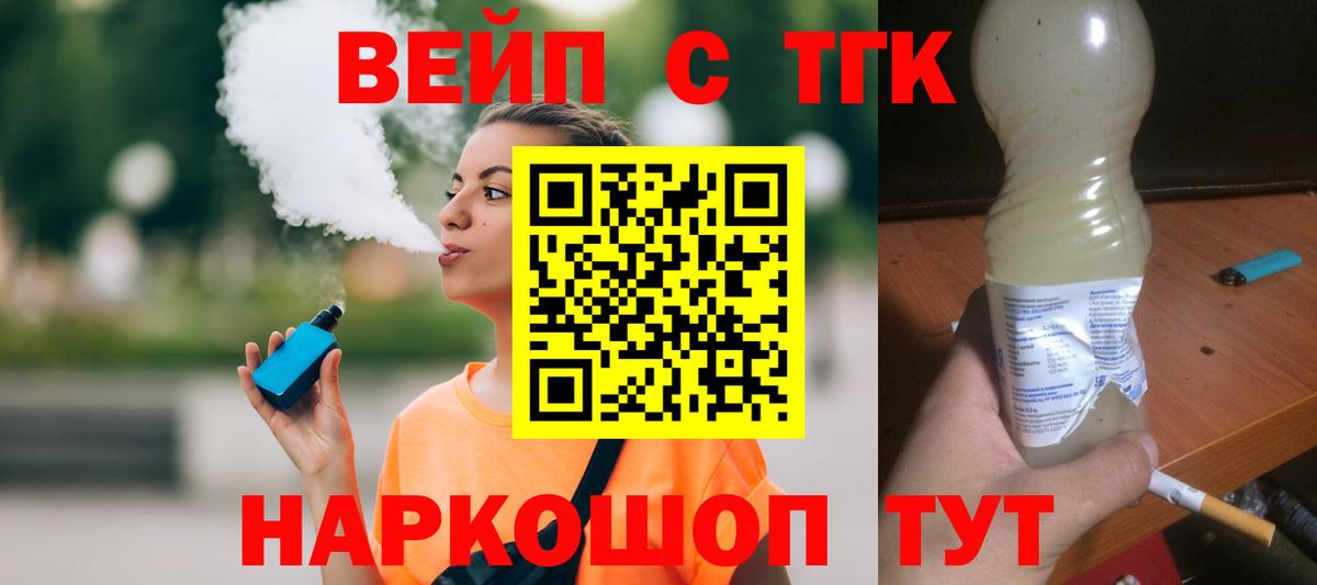 Тельмана  ТГК концентрат  Вход с VPN 